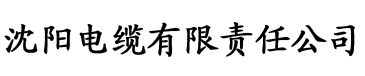 在线播放香蕉电缆厂logo